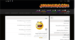 Desktop Screenshot of jahankade.com