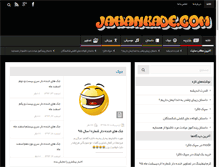 Tablet Screenshot of jahankade.com